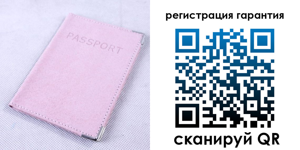 временная регистрация для всех в Советске