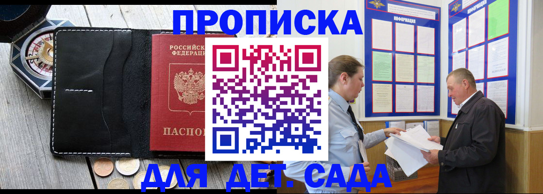 миграционный учет в Советске