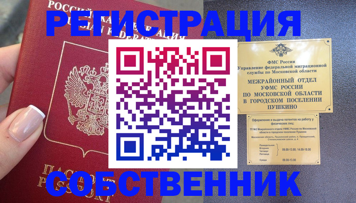 форма 3 в Советске
