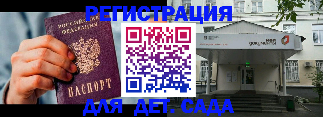 где прописаться в Советске